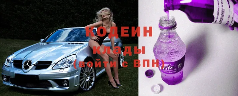 Codein Purple Drank  Катав-Ивановск 