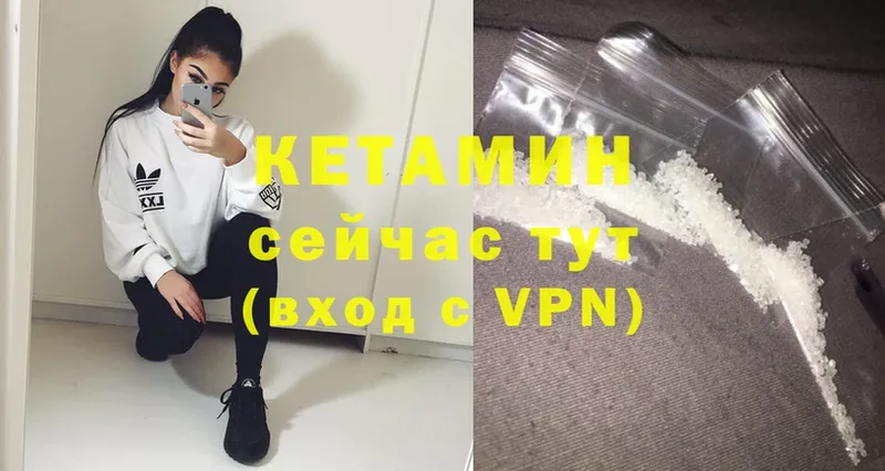 Кетамин VHQ  Катав-Ивановск 